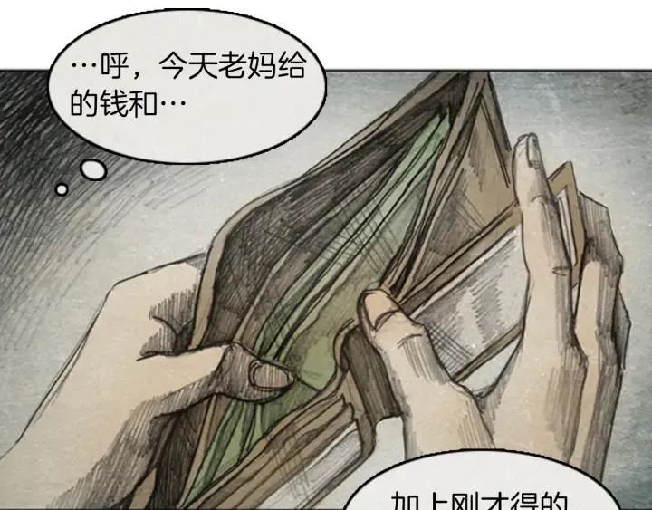第18话 “PAY,BACK” 01 第95页
