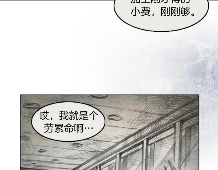 第18话 “PAY,BACK” 01 第96页