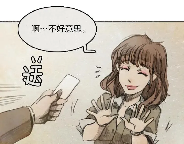 第18话 “PAY,BACK” 01 第107页