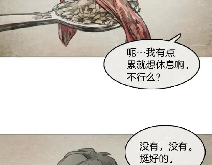 第19话 “PAY,BACK” 02 第20页