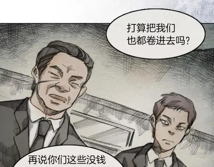 第22话 “PAY,BACK” 05 第44页