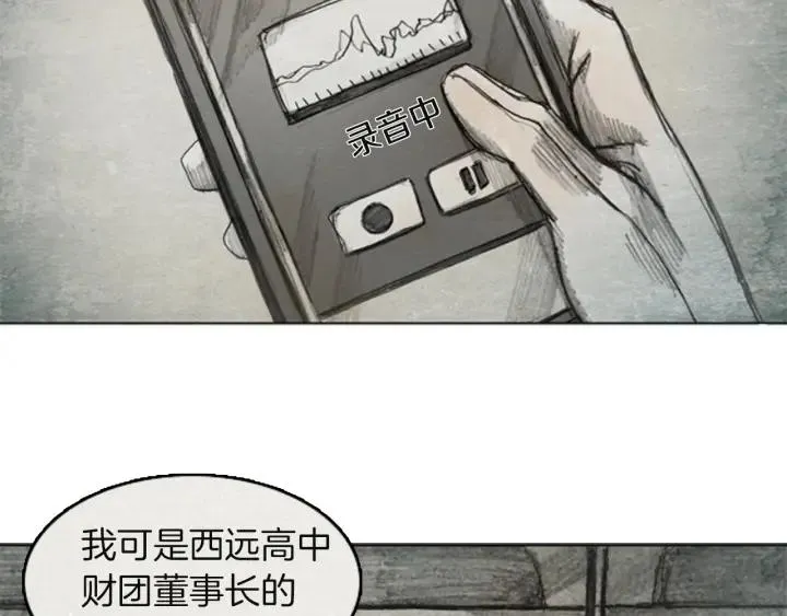第23话 “PAY,BACK” 06 第14页
