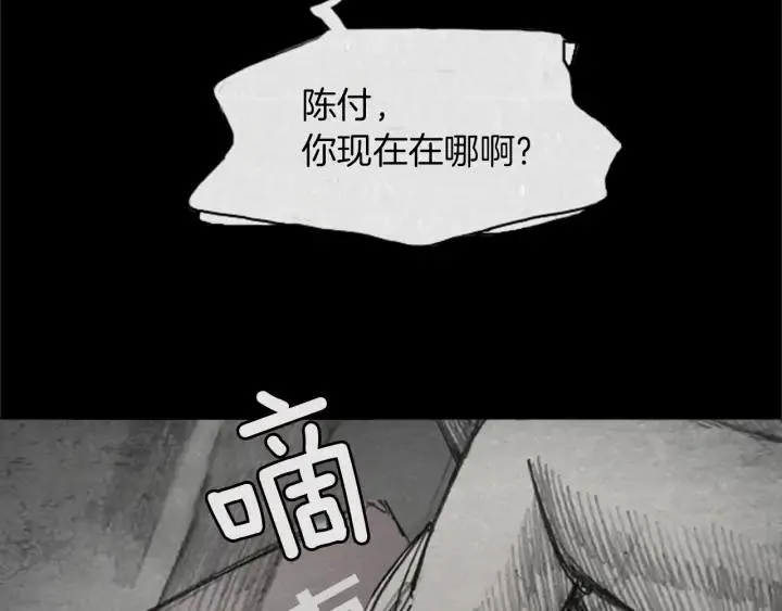 第23话 “PAY,BACK” 06 第120页