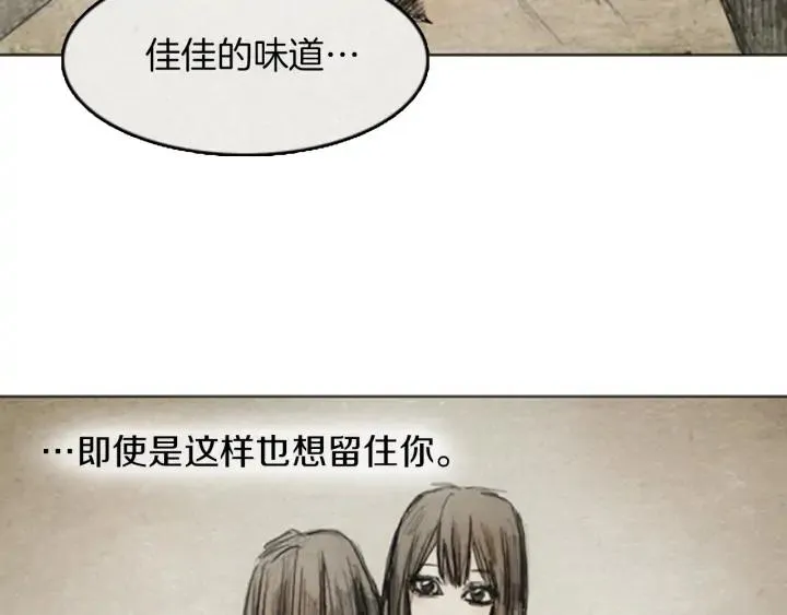 第24话 高依依 第111页