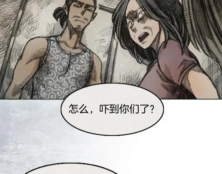 第26话 岛 02 第92页