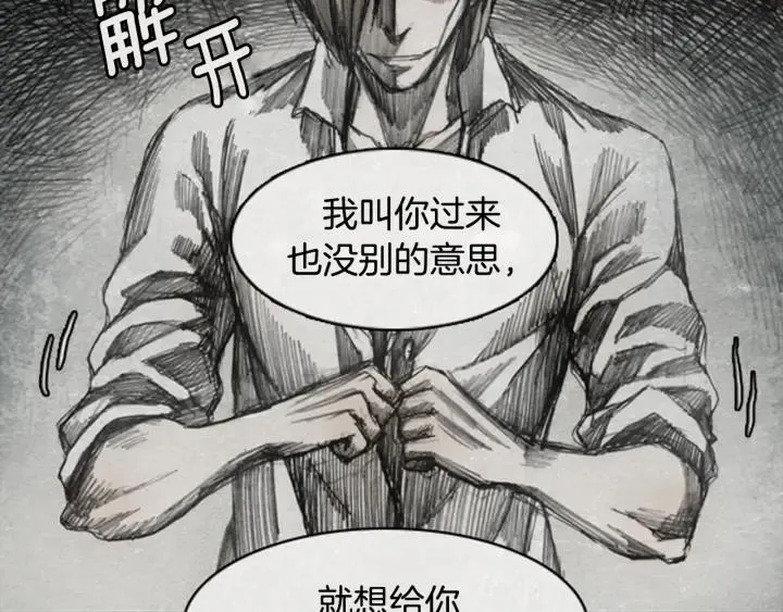 第27话 岛 03 第8页