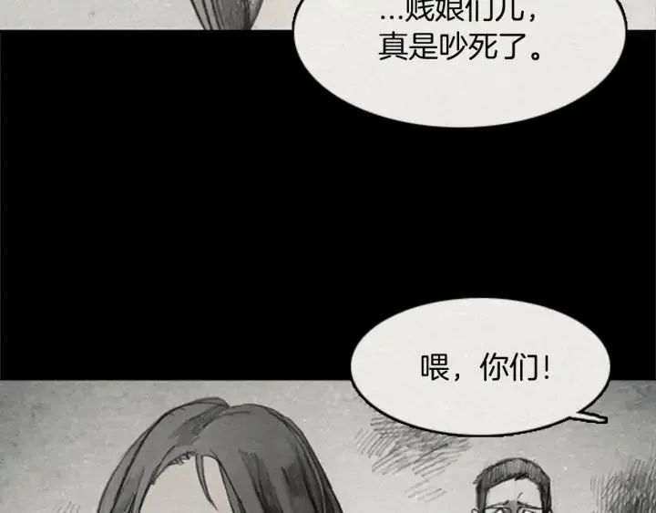 第27话 岛 03 第52页
