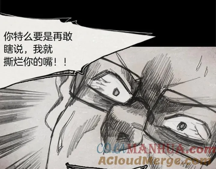 第27话 岛 03 第61页