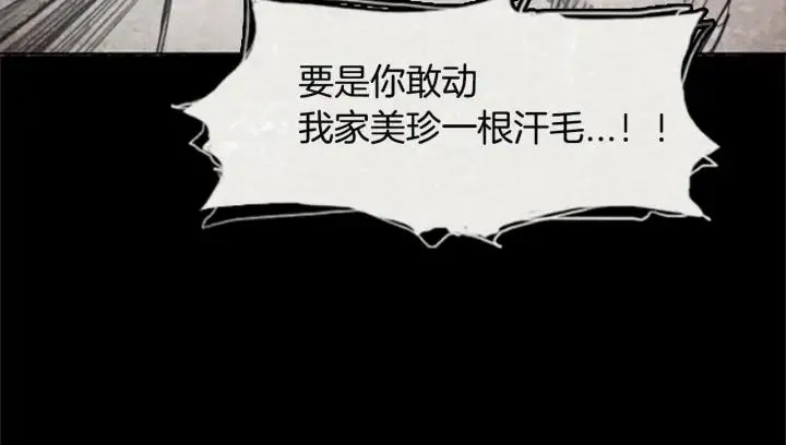 第27话 岛 03 第62页