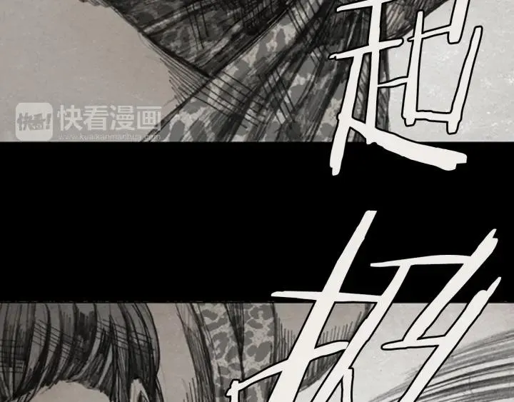 第27话 岛 03 第71页