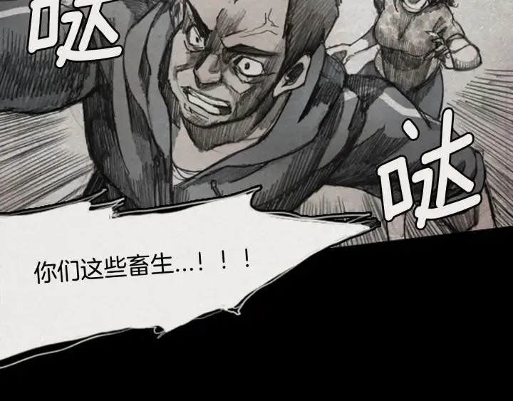 第27话 岛 03 第75页