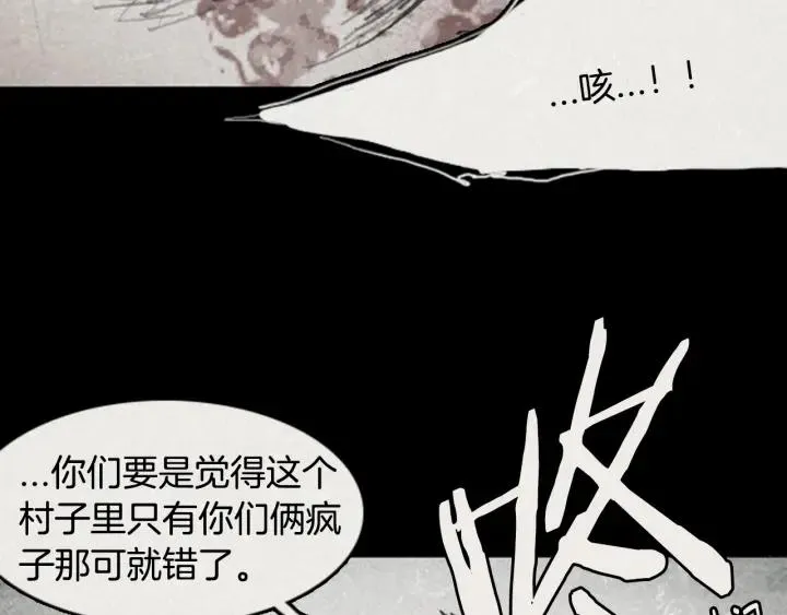 第27话 岛 03 第80页
