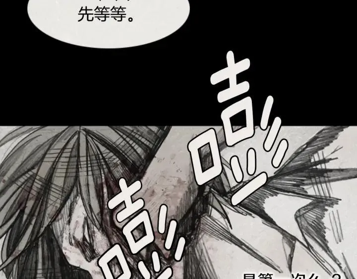 第27话 岛 03 第84页