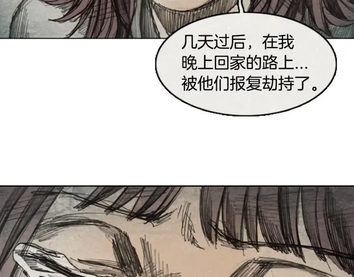 第27话 岛 03 第92页