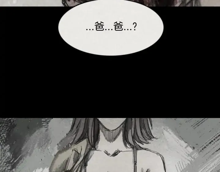 第27话 岛 03 第98页