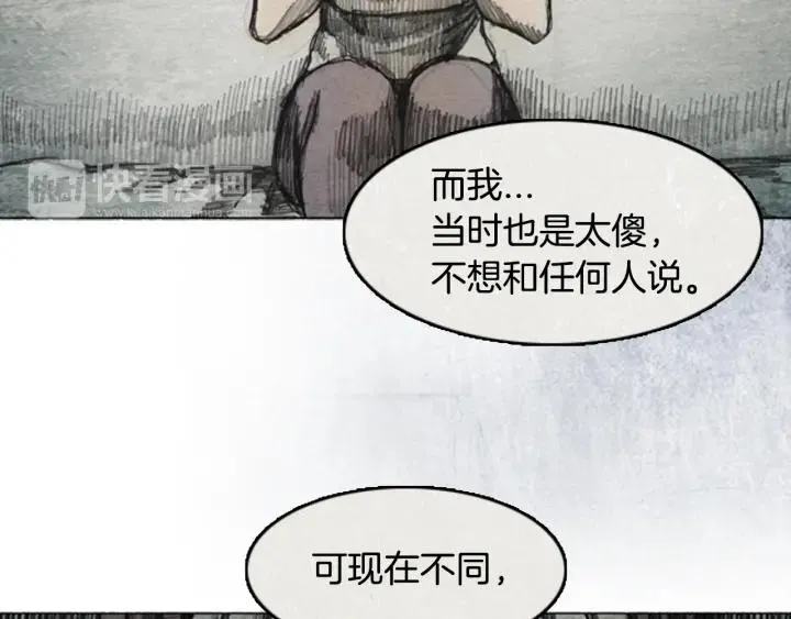 第27话 岛 03 第107页