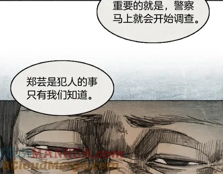 第28话 岛 04 第21页