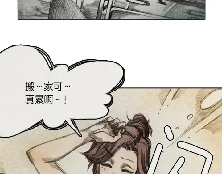 第28话 岛 04 第62页
