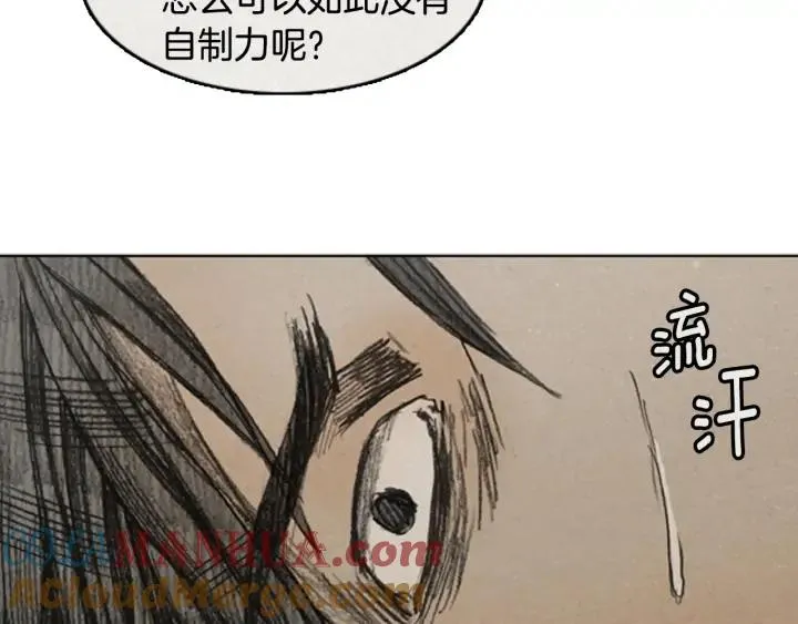 第29话 岛 05 第21页