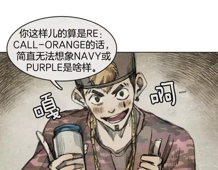 第30话 B.MONSTER 01 第45页