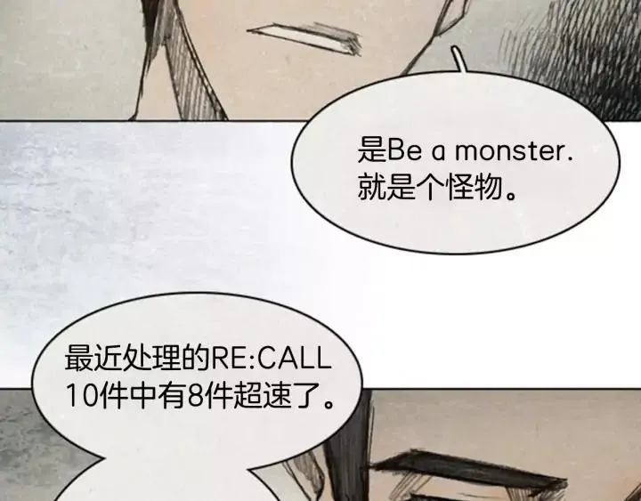 第30话 B.MONSTER 01 第54页