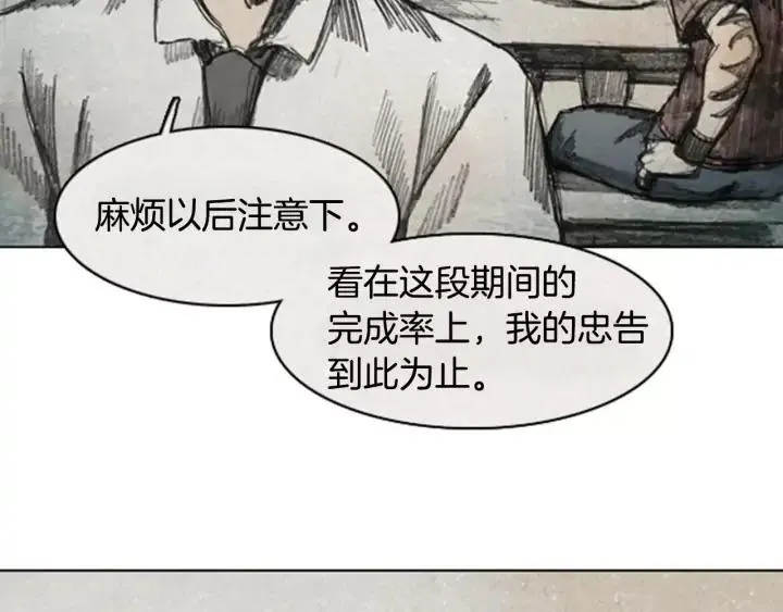 第30话 B.MONSTER 01 第59页