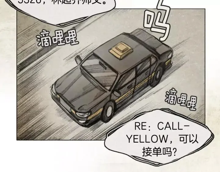 第30话 B.MONSTER 01 第65页