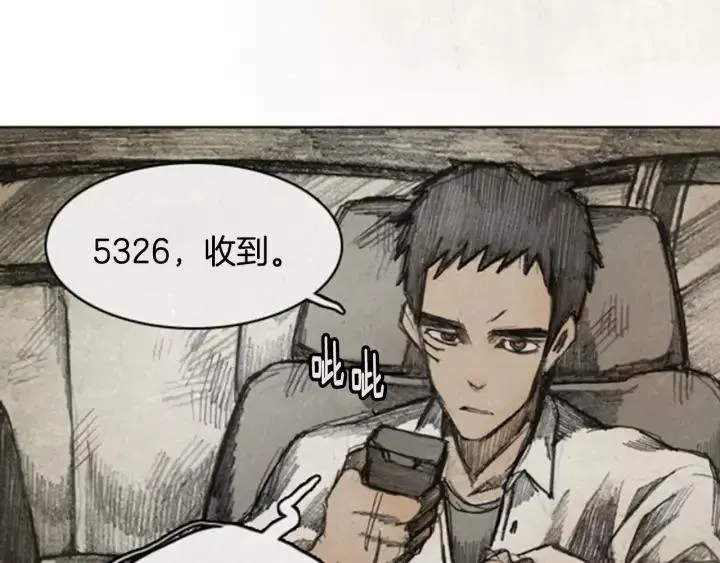 第30话 B.MONSTER 01 第66页