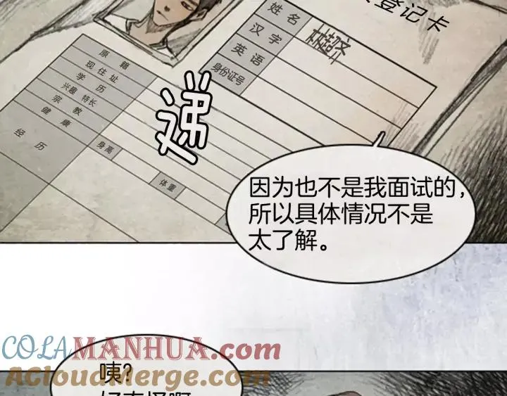 第30话 B.MONSTER 01 第73页