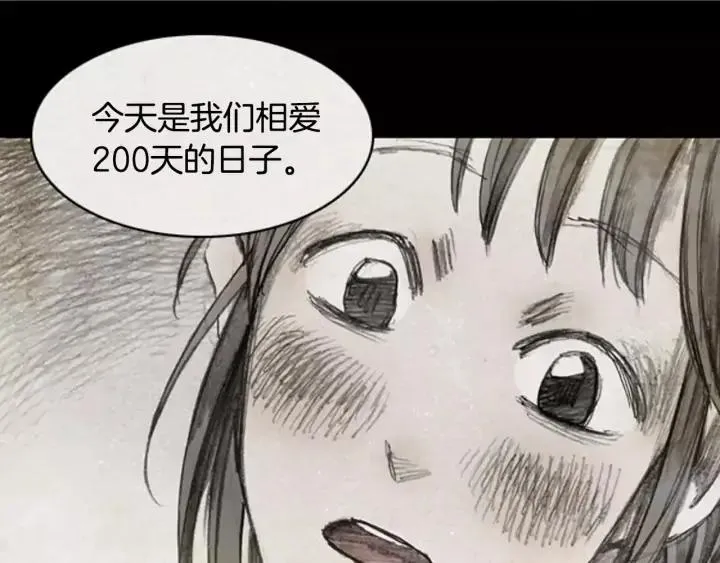 第31话 B.MONSTER 02 第14页