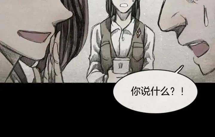 第31话 B.MONSTER 02 第62页