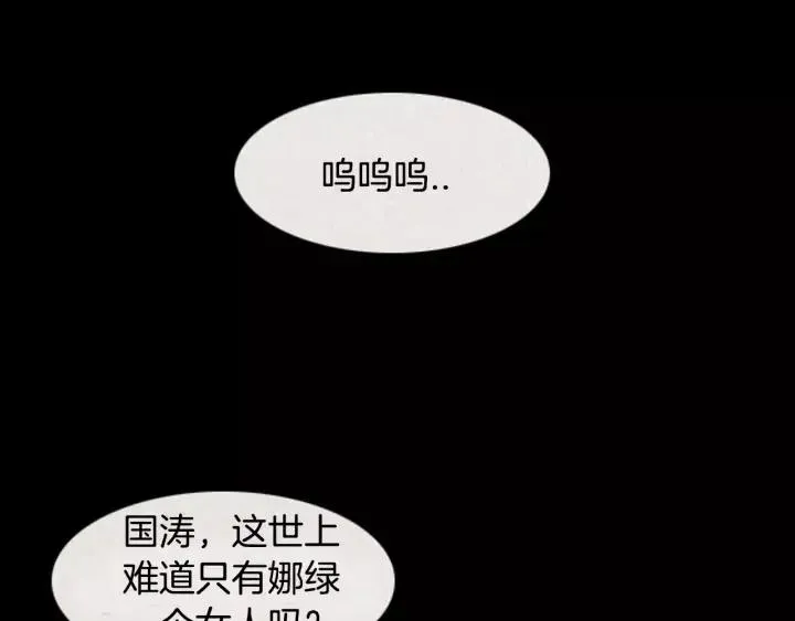 第31话 B.MONSTER 02 第80页