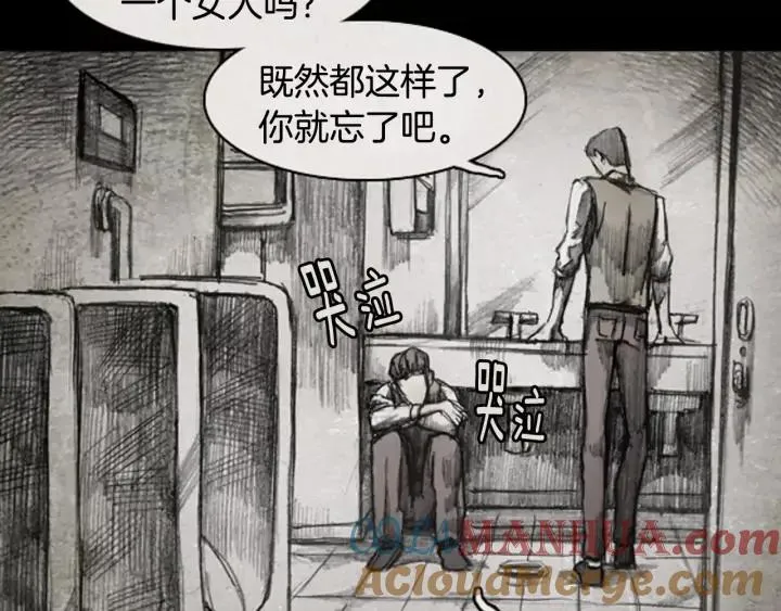 第31话 B.MONSTER 02 第81页