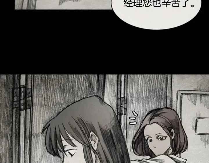 第31话 B.MONSTER 02 第103页