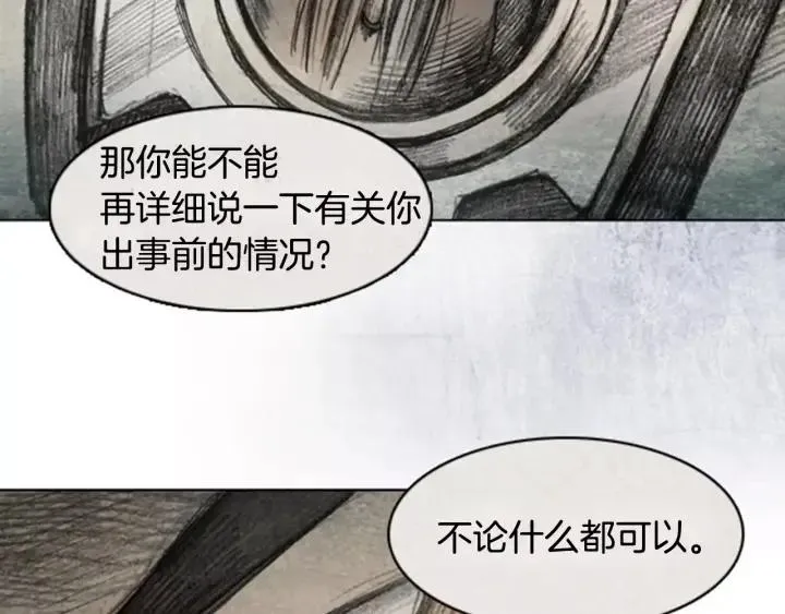 第32话 B.MONSTER 03 第6页