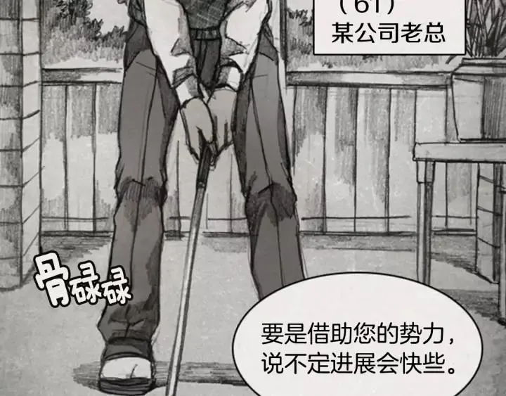 第32话 B.MONSTER 03 第20页