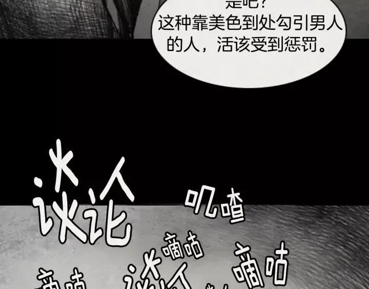 第32话 B.MONSTER 03 第47页