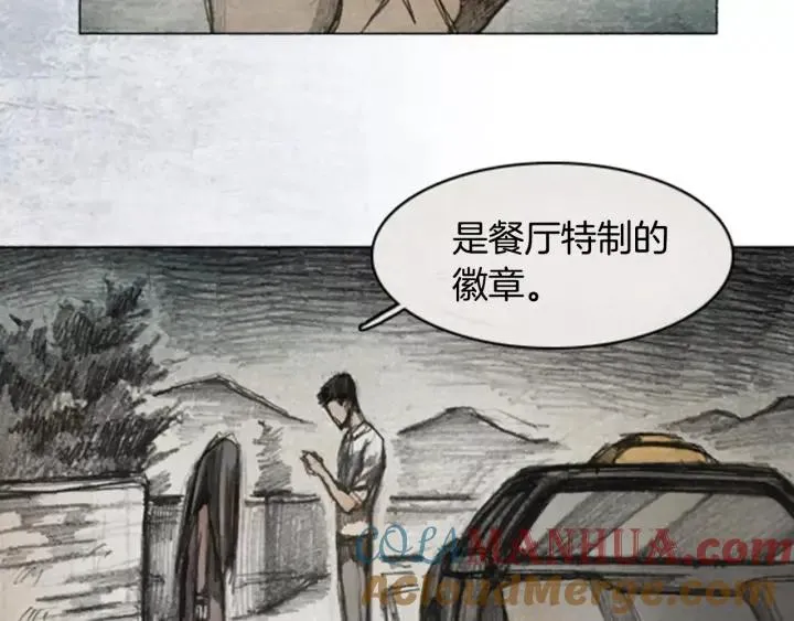 第32话 B.MONSTER 03 第69页