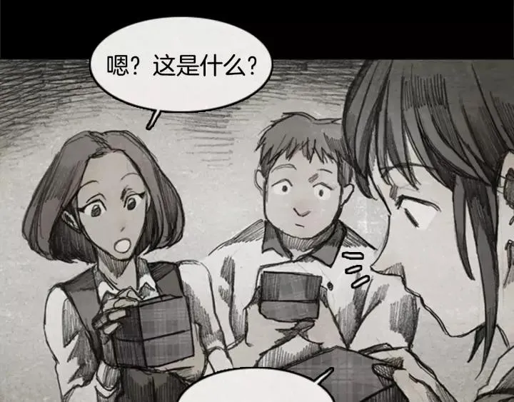 第33话 B.MONSTER 04 第8页