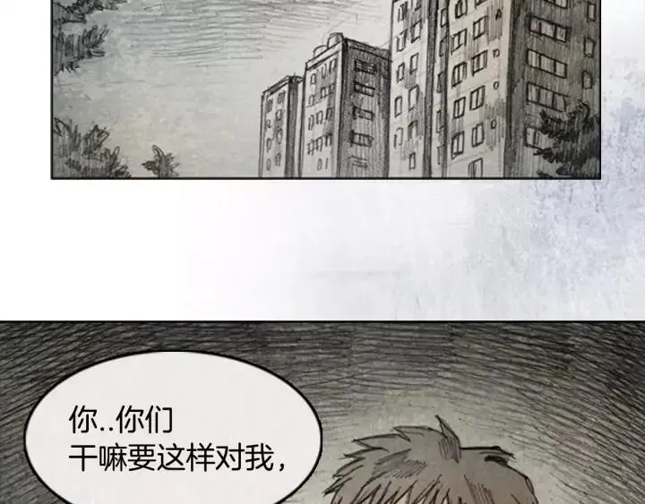 第34话 B.MONSTER 05 第2页