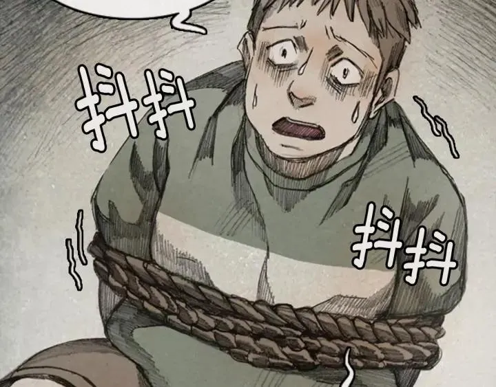 第34话 B.MONSTER 05 第3页