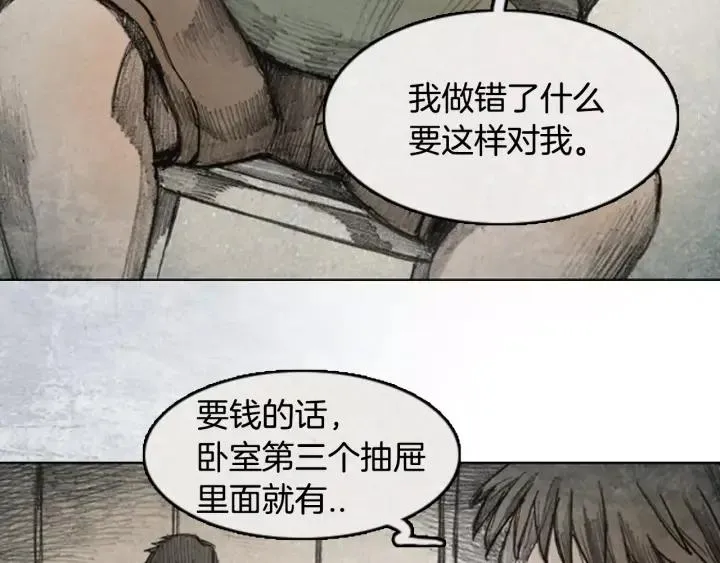 第34话 B.MONSTER 05 第4页
