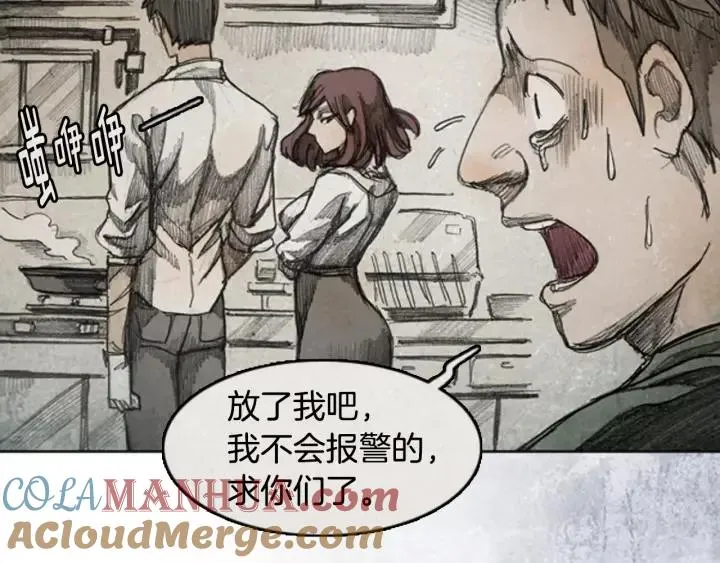第34话 B.MONSTER 05 第5页
