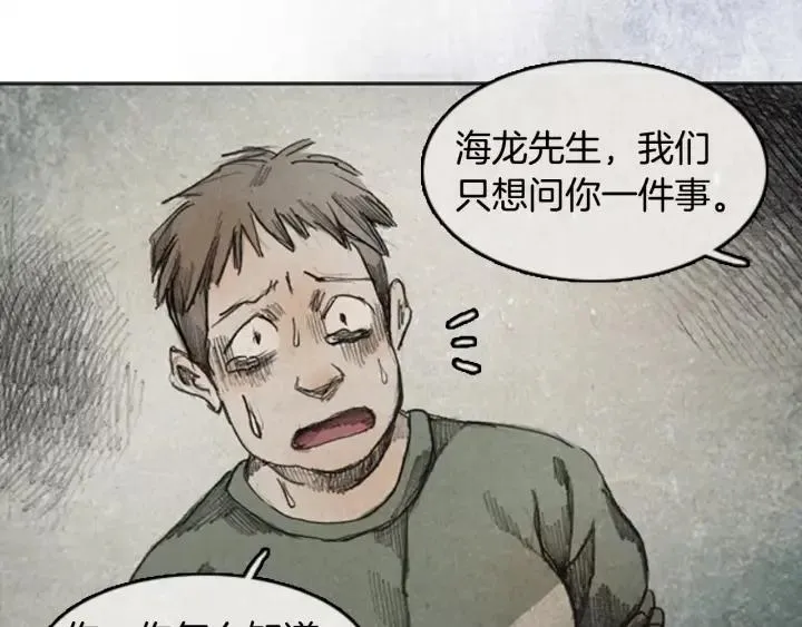 第34话 B.MONSTER 05 第6页