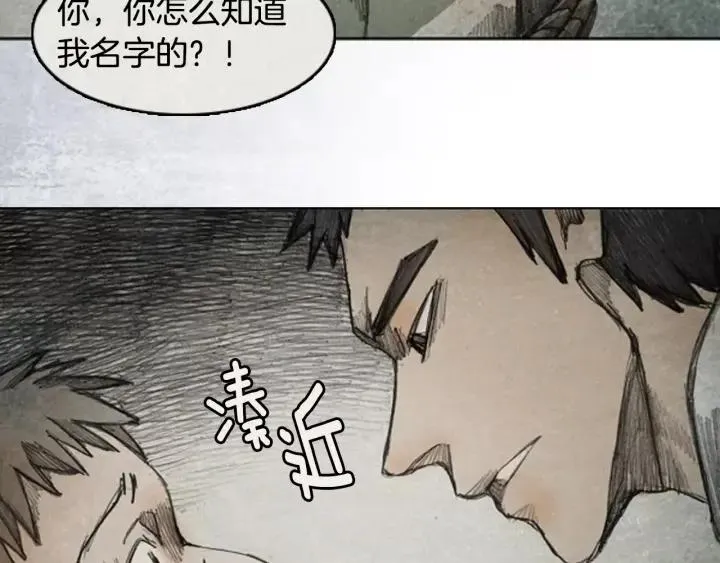 第34话 B.MONSTER 05 第7页
