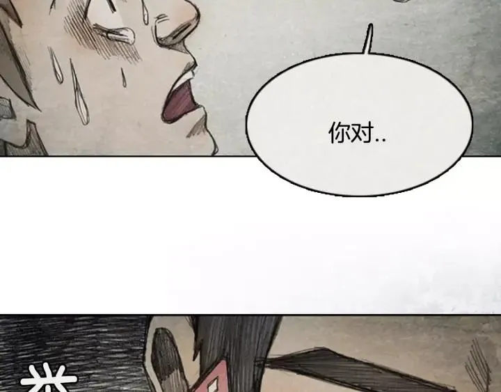 第34话 B.MONSTER 05 第8页