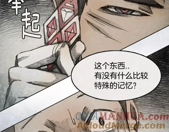第34话 B.MONSTER 05 第9页