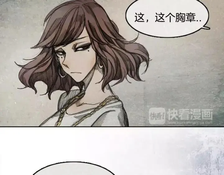 第34话 B.MONSTER 05 第11页