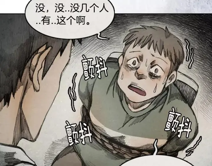 第34话 B.MONSTER 05 第12页