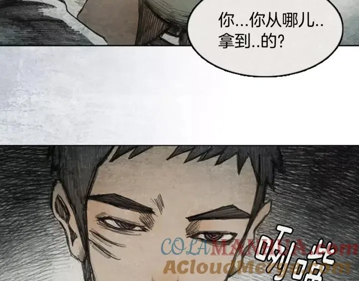 第34话 B.MONSTER 05 第13页